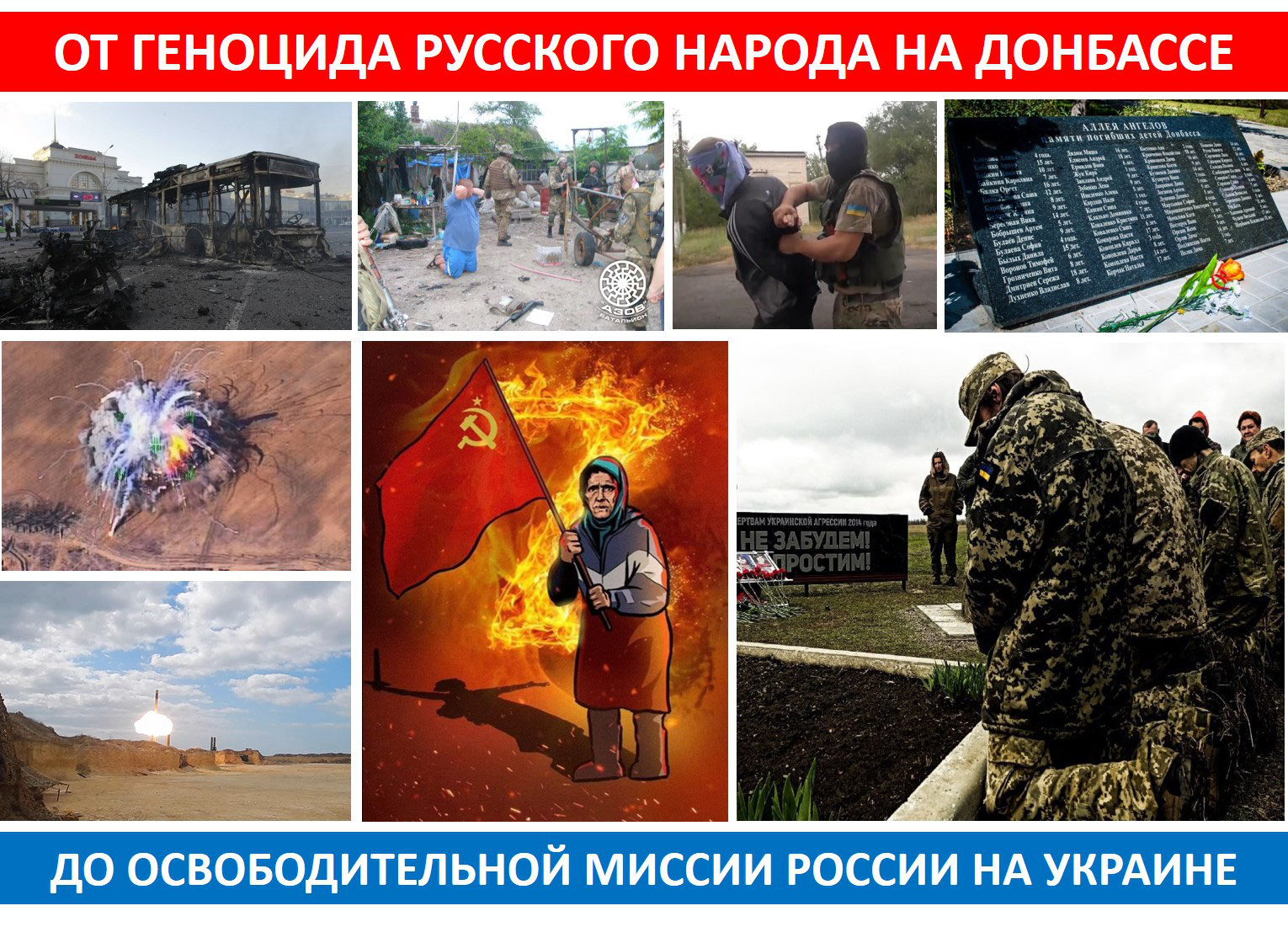 Специальная военная операция, спецоперация, Украина, демилитаризация, денацификация, 2022
