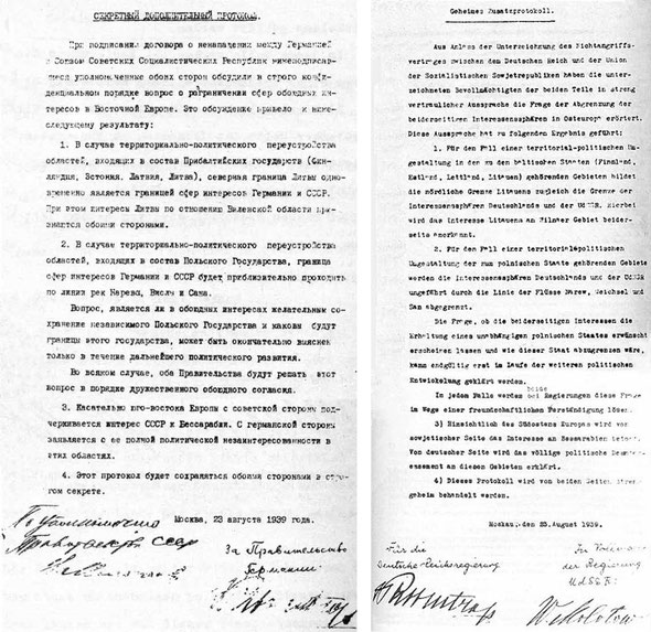 Подлинник секретного протокола к договору (Архив Президента РФ, Особая папка, пакет № 34 и немецкая версия)