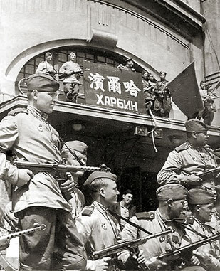 Советско-японская война 1945 г., Курильская десантная операция, Южно-Сахалинская операция, Вторая мировая война, Харбин, освобождённый советскими войсками, 1945 г.