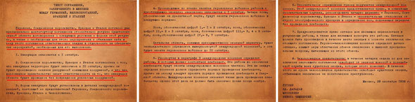 Мюнхенское соглашение 1938, текст, перевод на русский язык