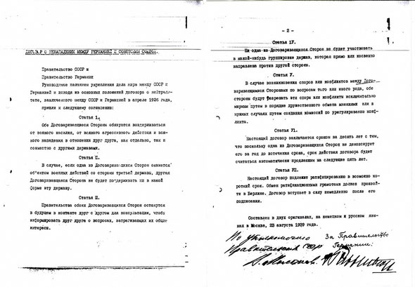 Договор о ненападении между СССР и Германией, 23 августа, 1939, пакт Молотова-Риббентропа 