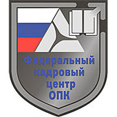 Федеральный кадровый центр ОПК России