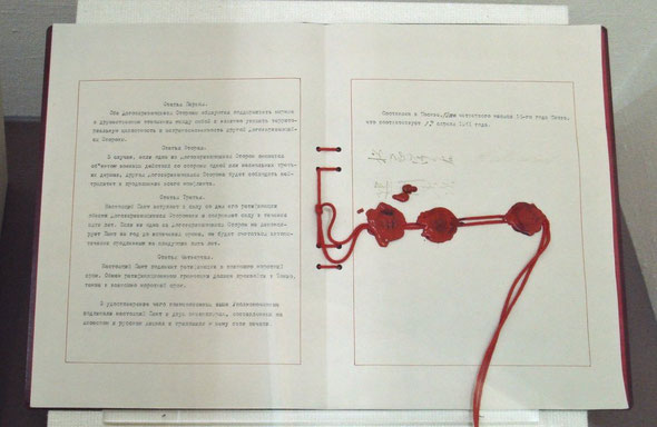 Советско-японский Пакт о нейтралитите от 13 апреля 1941 г., текст, фото договора