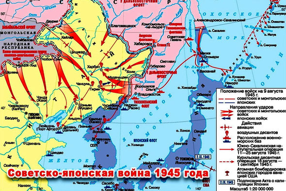 Советско-японская война 1945 г., Курильская десантная операция, Южно-Сахалинская операция, Вторая мировая война
