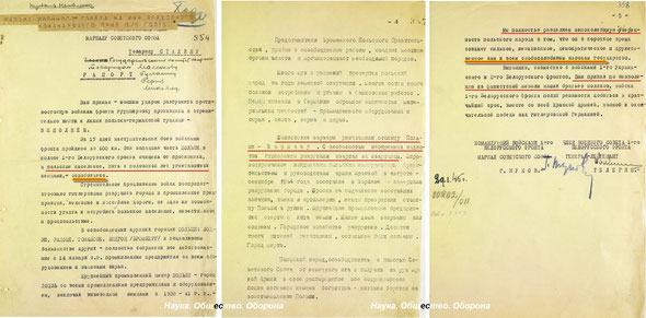 Освобождение Польши, Варшавы, Жуков, рапорт на имя Сталина, январь 1945