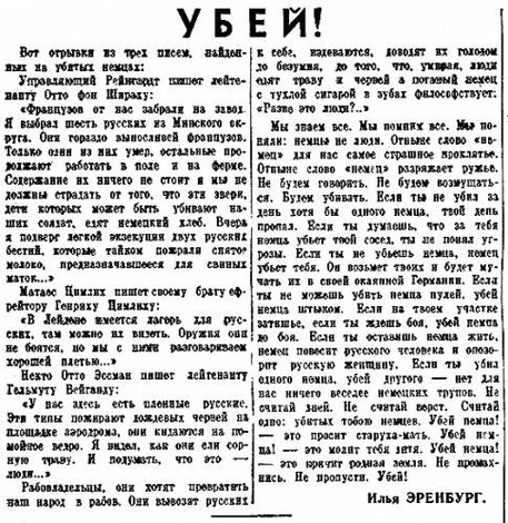 «Красная звезда», 24 июля 1942 г (№173 [5236])  Soviet Newspaper "Red Star", July 24, 1942 (№173 [5236])